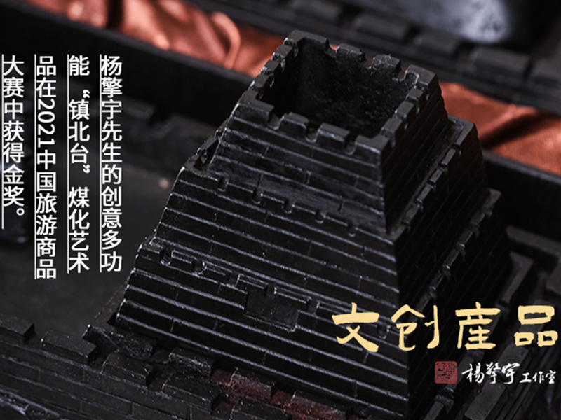 文创产品