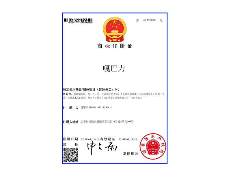 资质荣誉